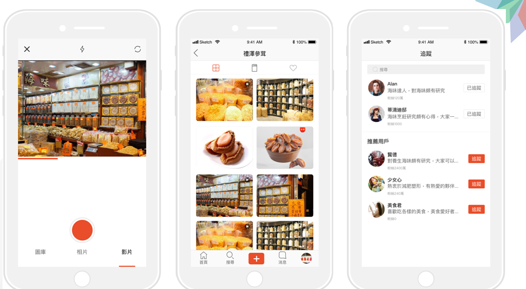 海味街 - 香港海味舖資訊列表Apps