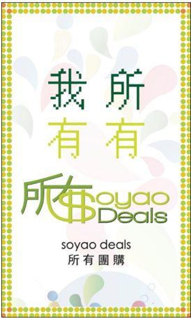 Soyao Deals 团购导航网 手机Apps